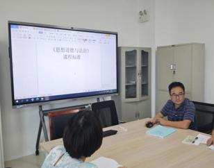 思想道德与法治教研室开展新学期集体备课活动